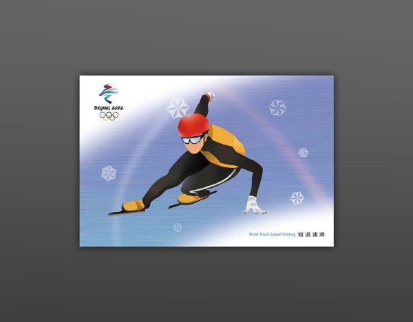 >《北京2022年冬奥会— 冰上运动》明信片        2022冬季奥运会于