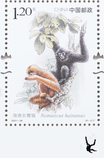 2021-28 国家重点保护野生动物（ I级）（三） - 中国集邮有限公司